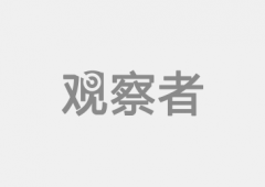 周华、赵轩、汪何媛：为了不成为另一个美国欧